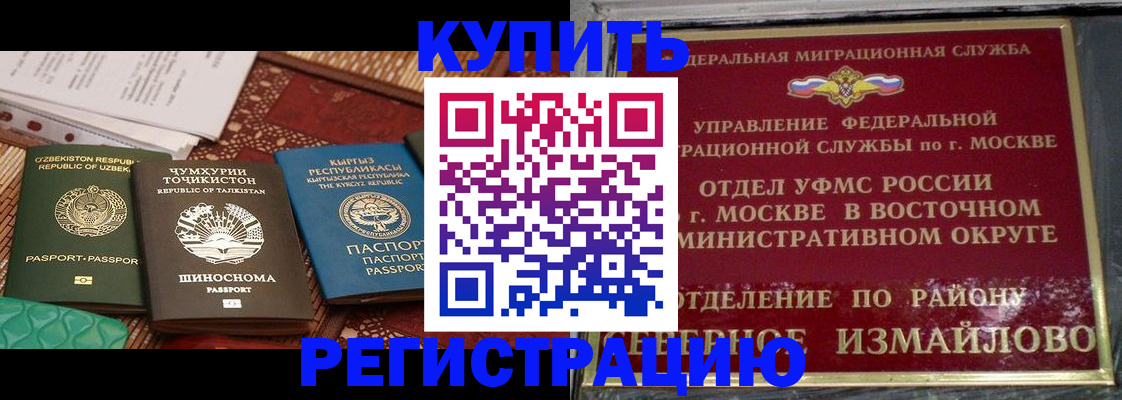 временная регистрация надежно в Волжске