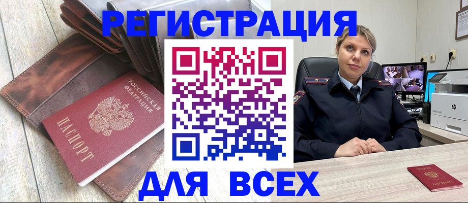 где прописаться в Волжске