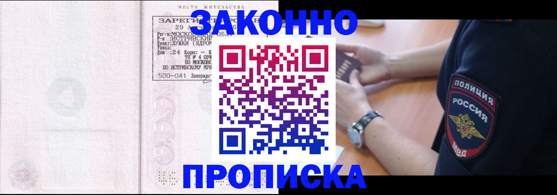 найти адрес прописки в Волжске